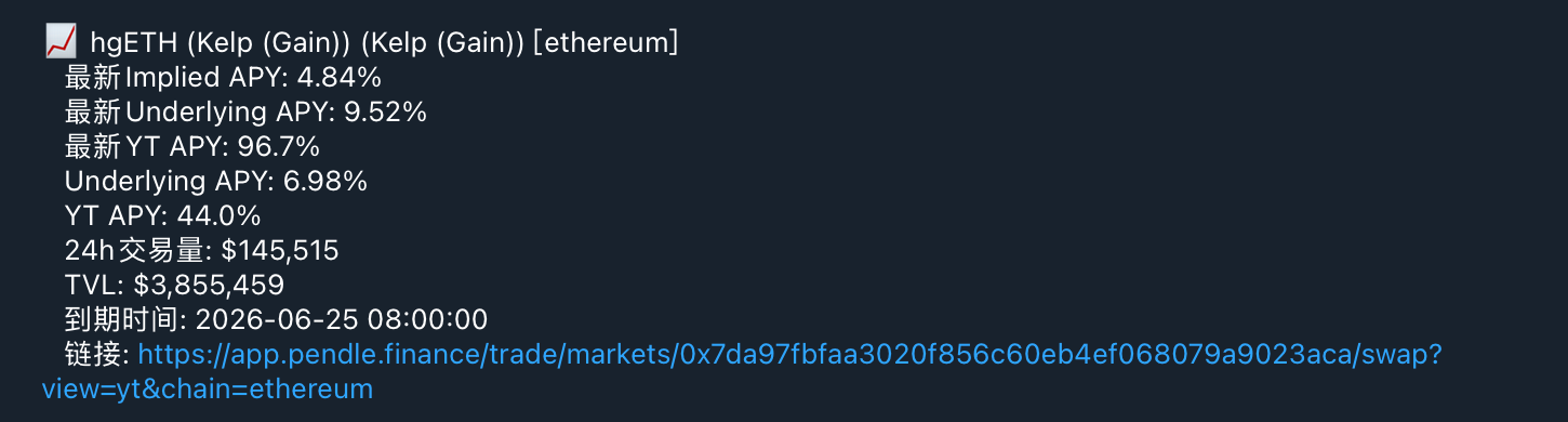 最新YT APY高收益机会提醒1